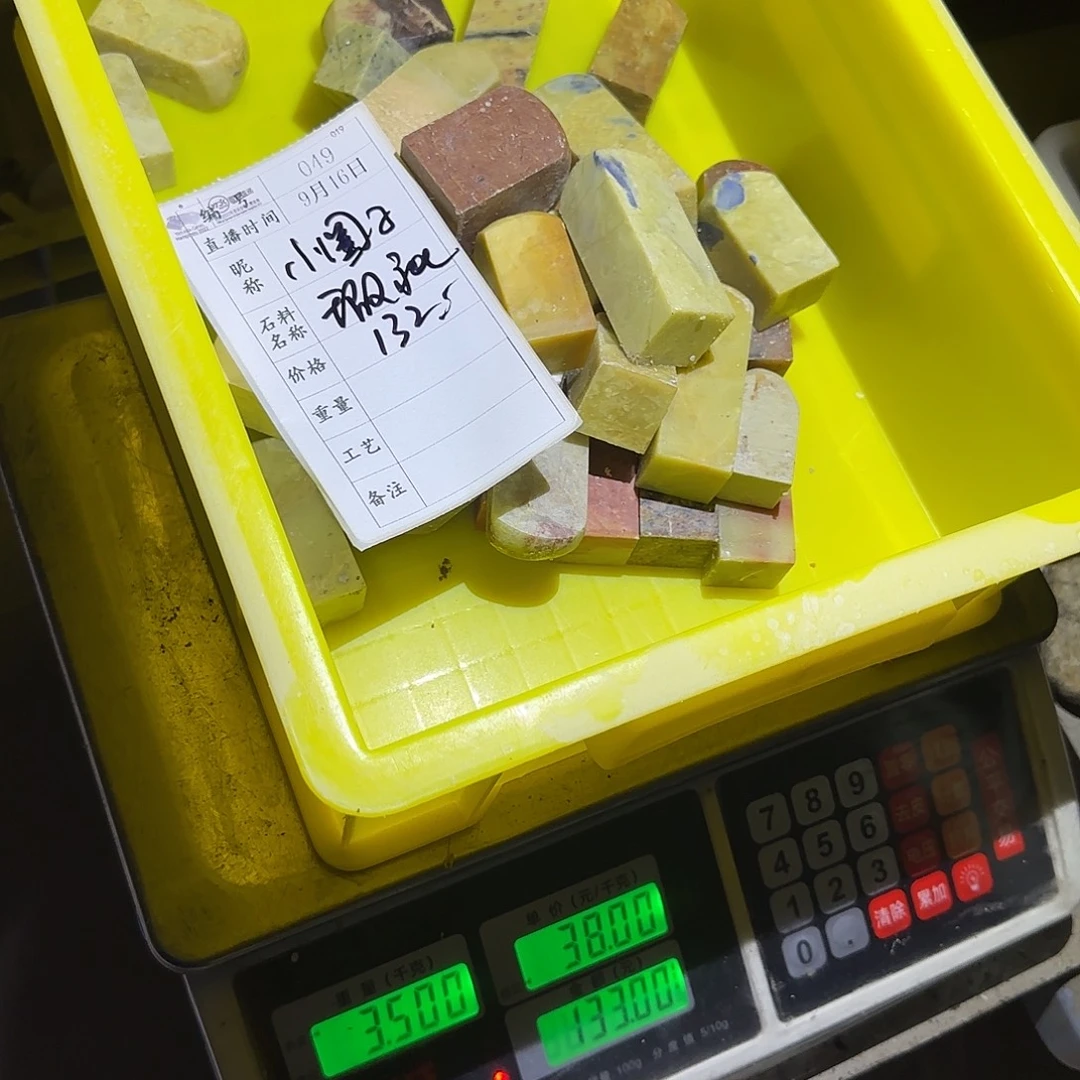小***舞青田石印石这一年
