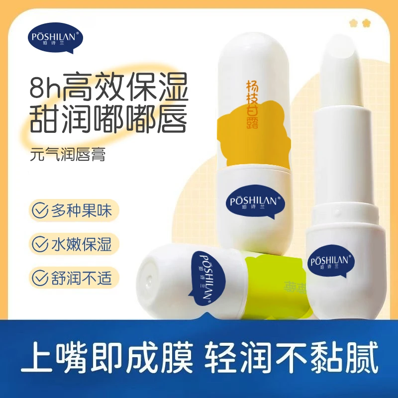 凡士林儿童润唇膏补水滋润护唇膏保湿植萃激素秋冬护理去死皮干裂