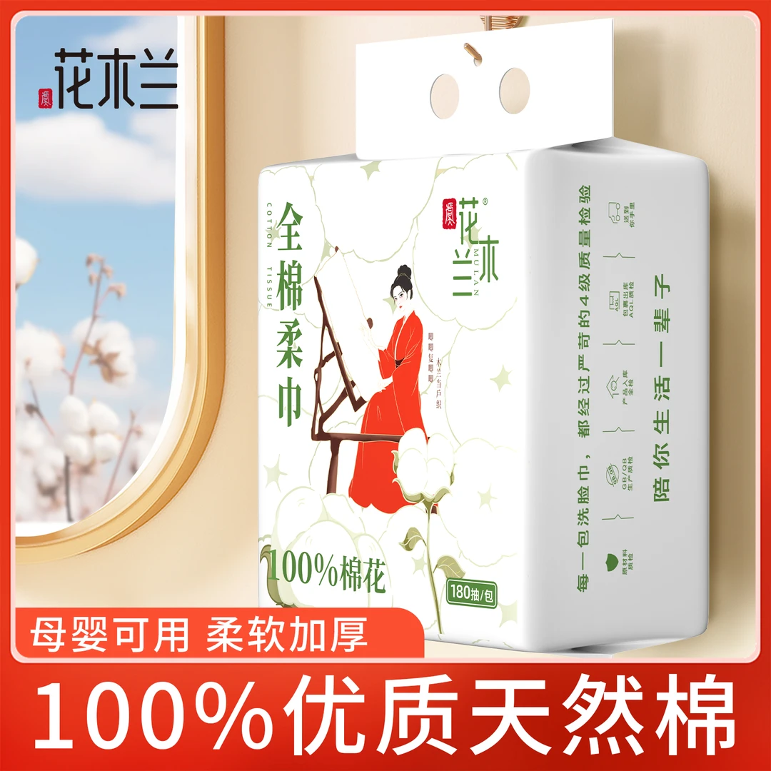 全棉洗脸巾花木兰纯棉悬挂洗脸巾全棉加厚柔软母婴可用100%棉花