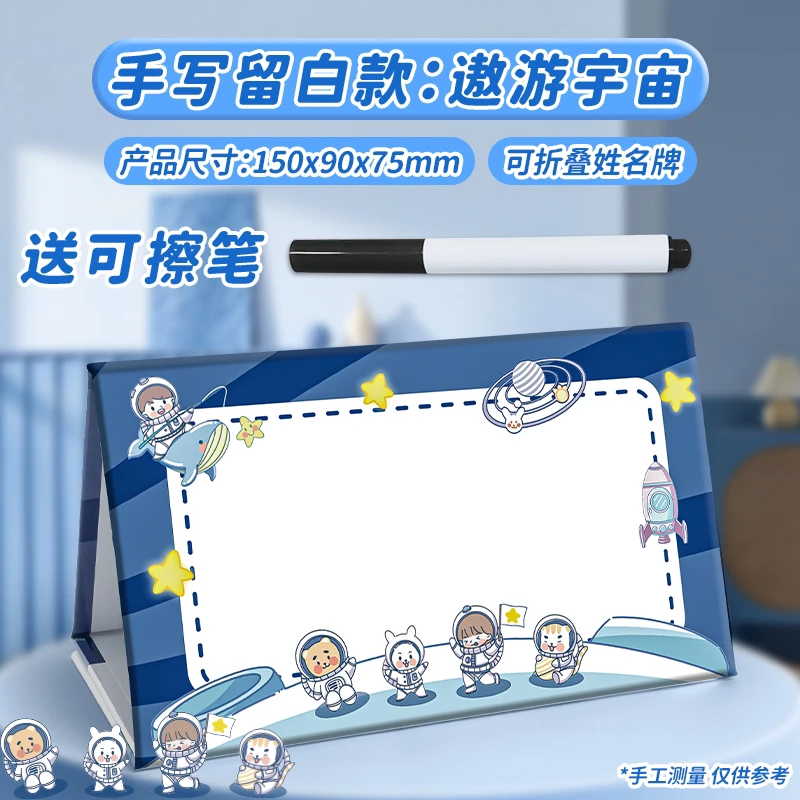 [到手20个]立体磁性姓名牌（带可擦笔）150*90*75cm 四款混搭