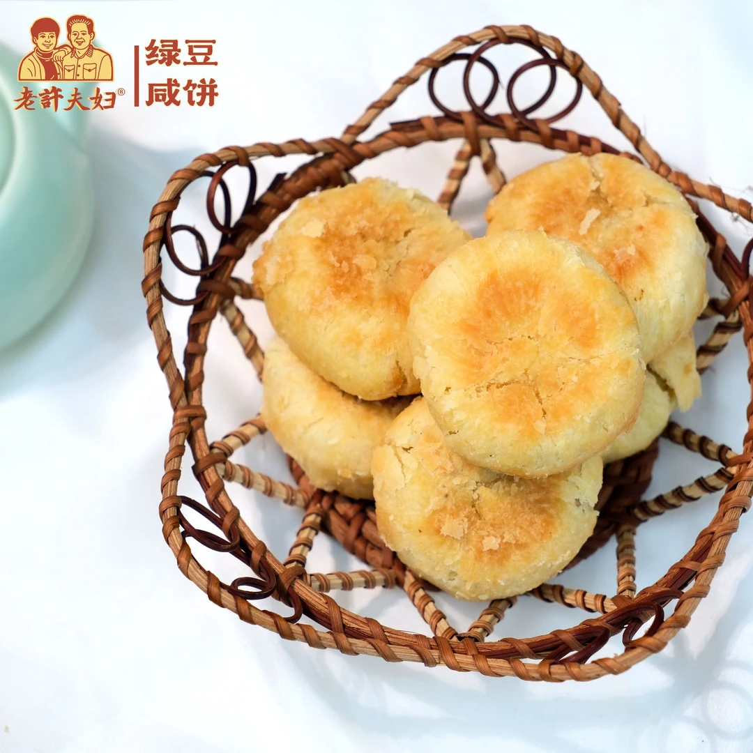 [纯手工制作] 绿豆咸饼 纯绿豆馅 福建闽南古早味