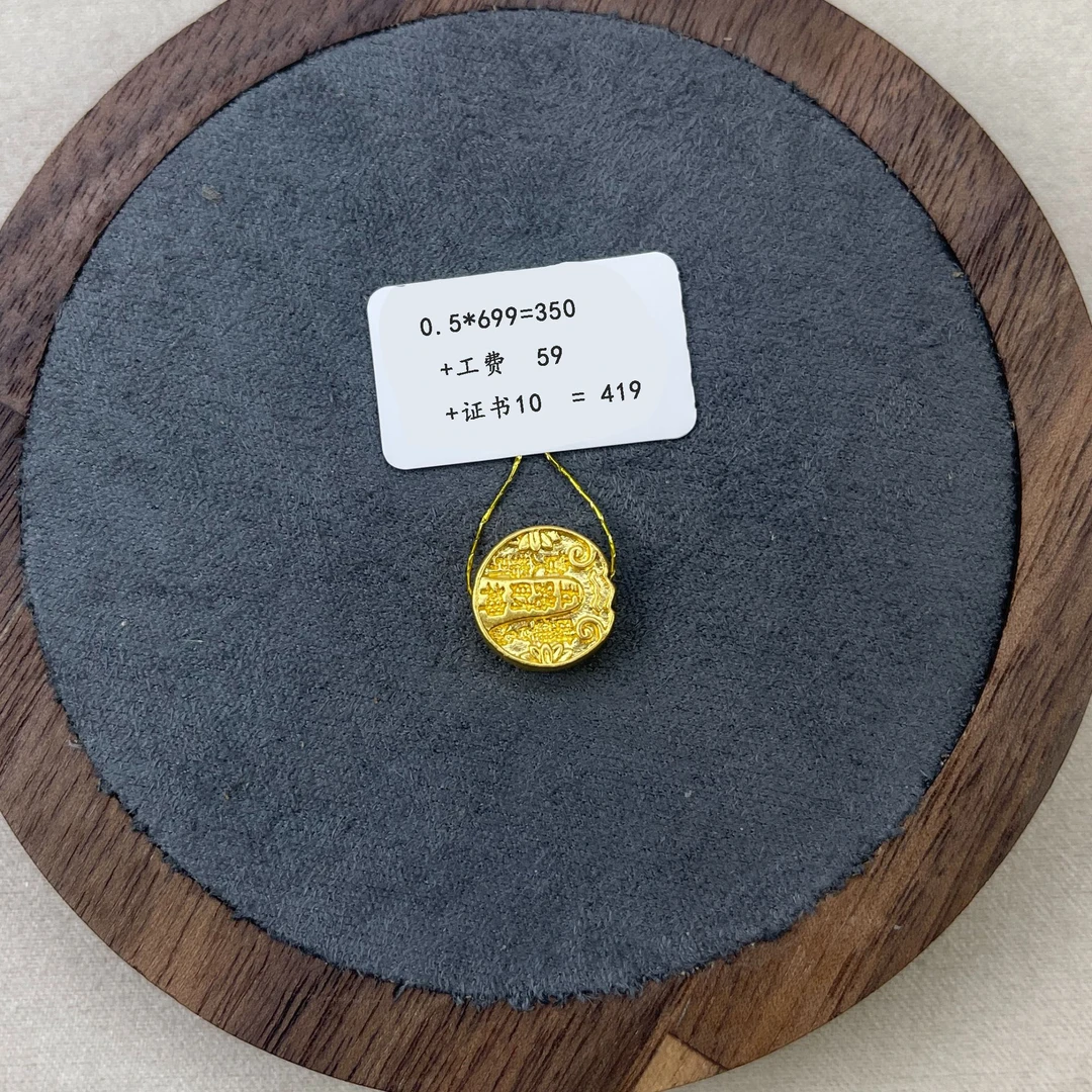 足金999五路财财手串