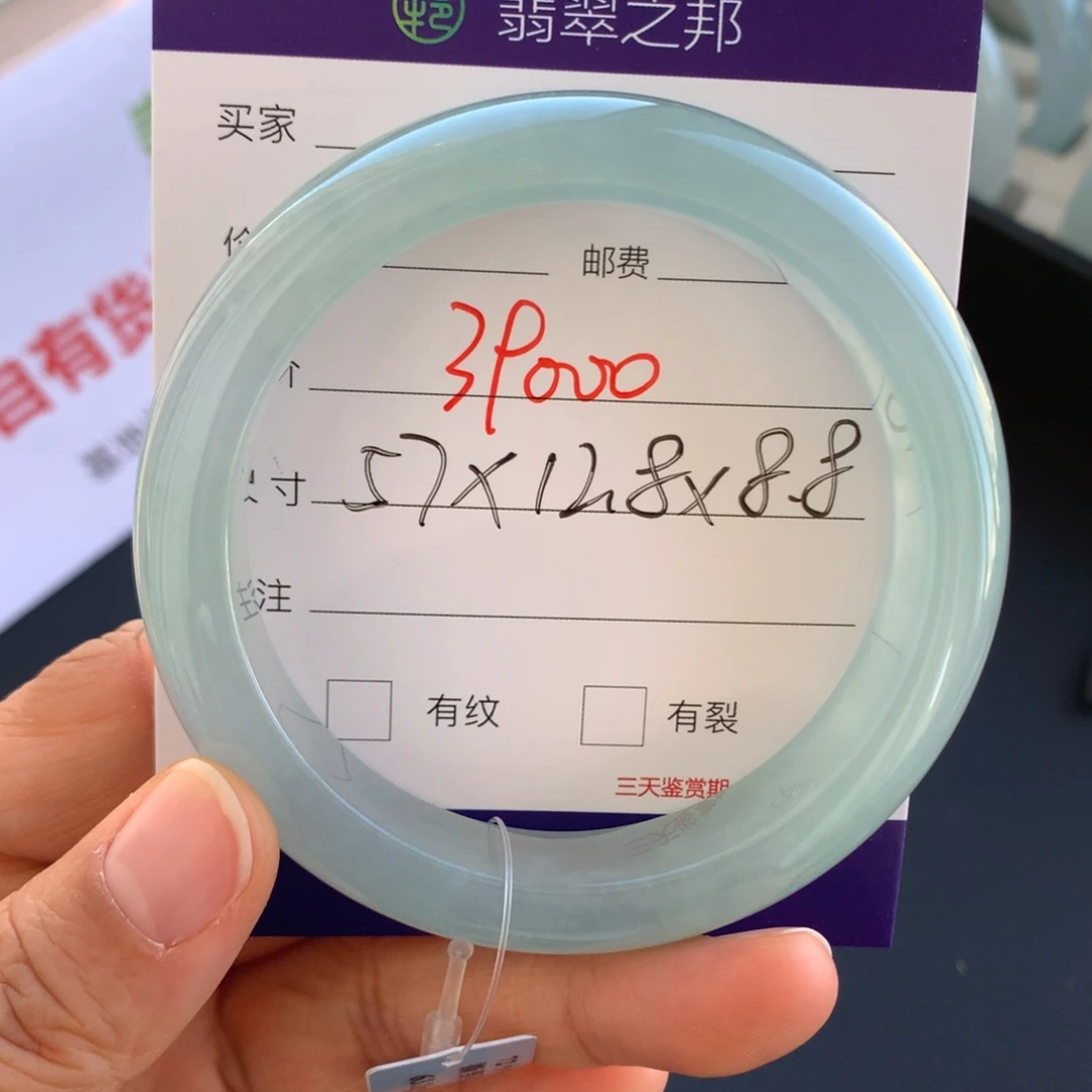 布***果翡翠未镶嵌手镯翡翠手镯