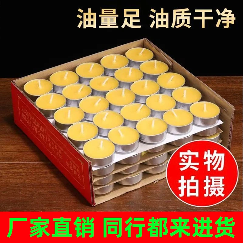 厂家直销酥油灯100粒4小时灯长明灯油灯供灯蜡烛家用无烟无味点灯