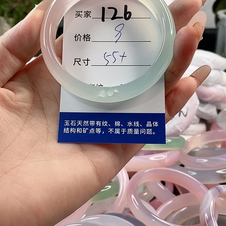 玛瑙/玉髓手镯未镶嵌