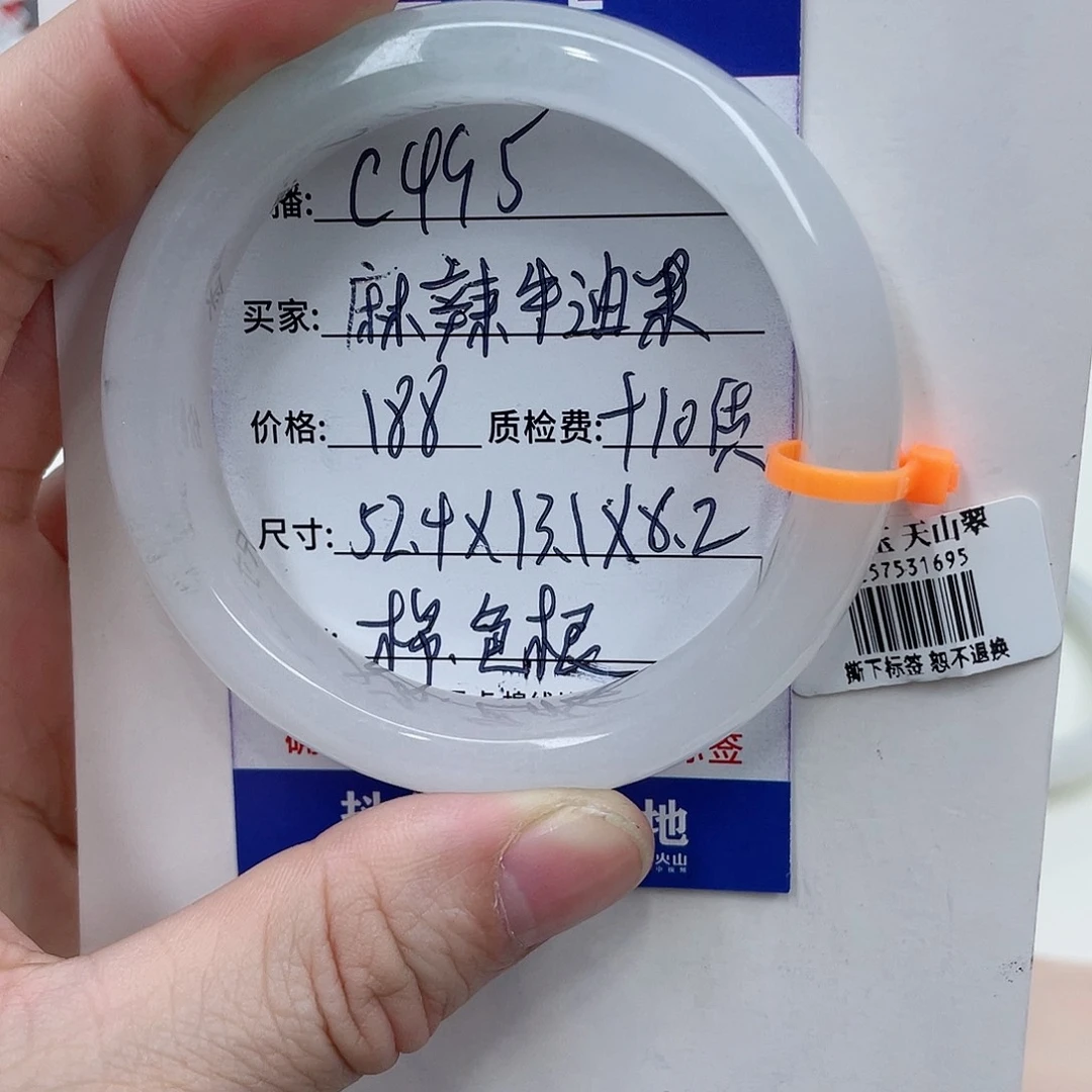 石英质玉（金丝玉）未镶嵌手镯