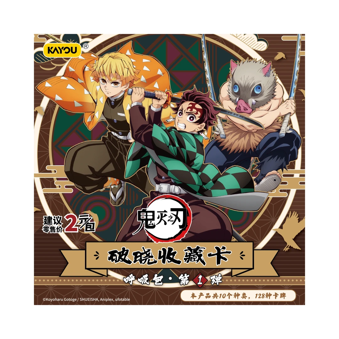 【御】【玩法】卡游-鬼灭之刃-破晓收藏卡-呼吸包 收藏卡牌代拆