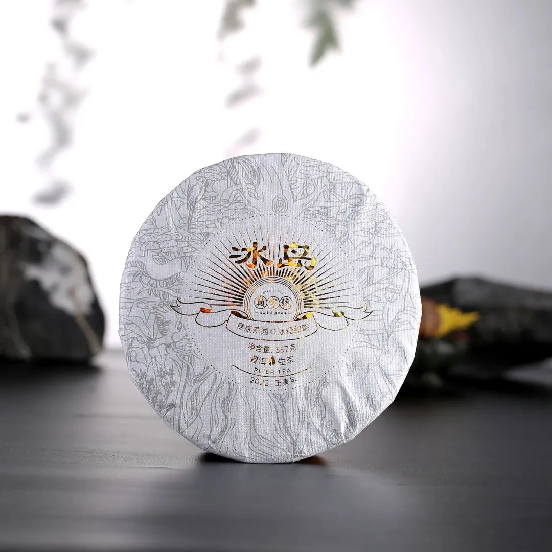 2022年巅字号冰岛普洱生茶357g