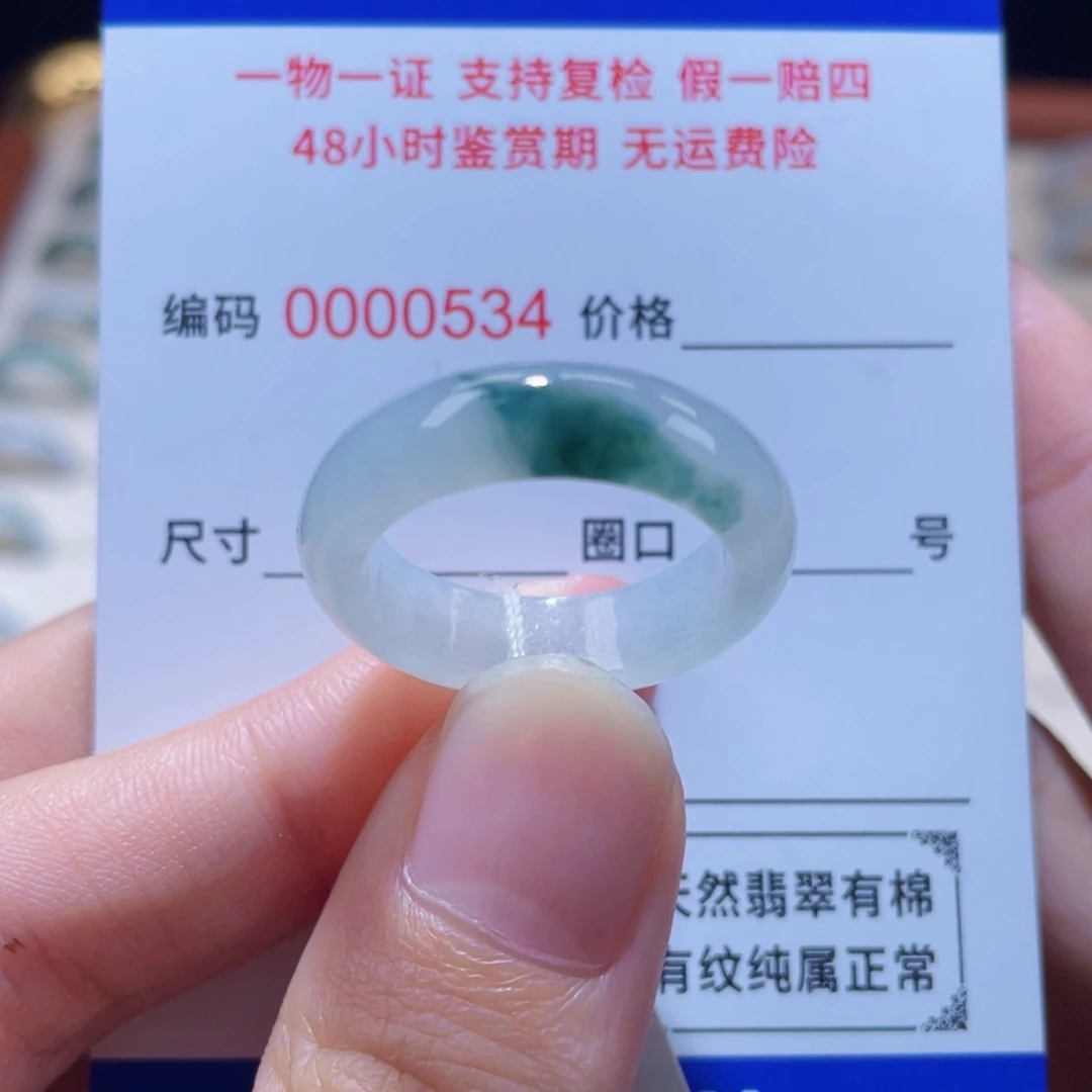 翡翠未镶嵌戒指19-20