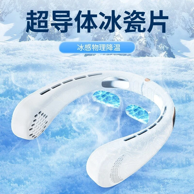 无叶挂脖风扇迷你便携式充电静音小风扇电子强力超长风扇挂脖可调