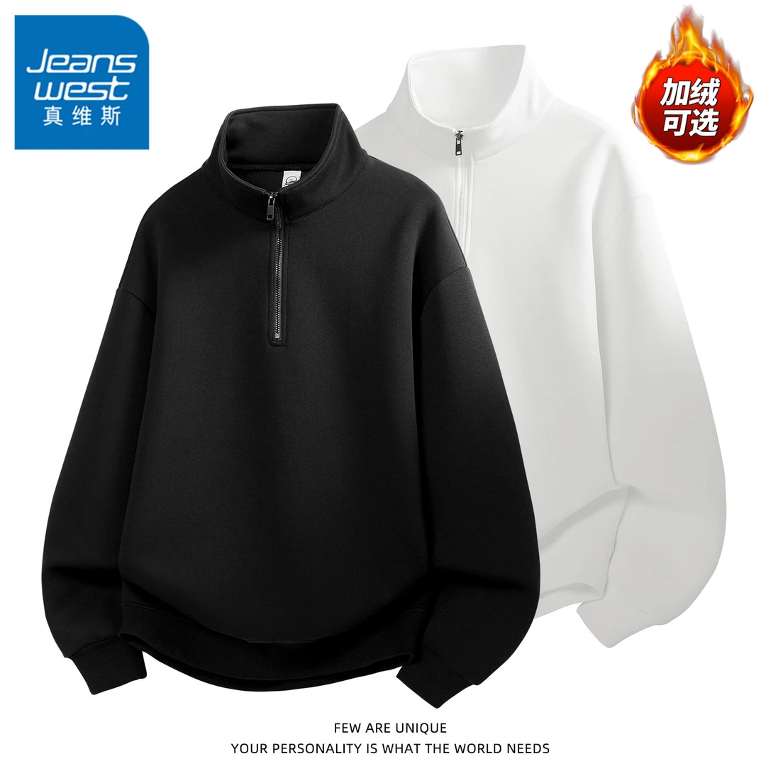 真维斯半拉链立领加绒卫衣男士美式宽松长袖t恤秋冬季休闲打底衫