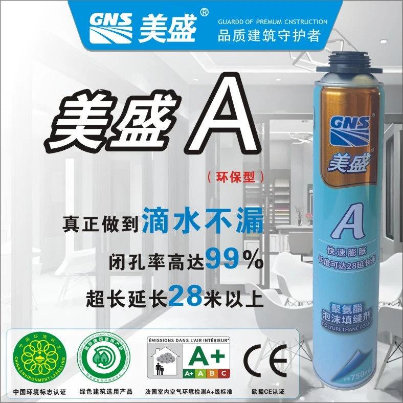 美盛A门窗发泡胶防水隔音降噪填缝胶环保无甲醛净味胶美盛发泡胶