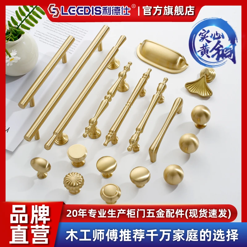 利德仕柜门铜拉手现代简约衣柜门铜把手轻奢橱柜抽屉金色黄铜拉手
