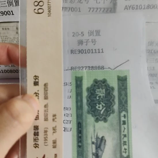 晋***0纸5.90101111....