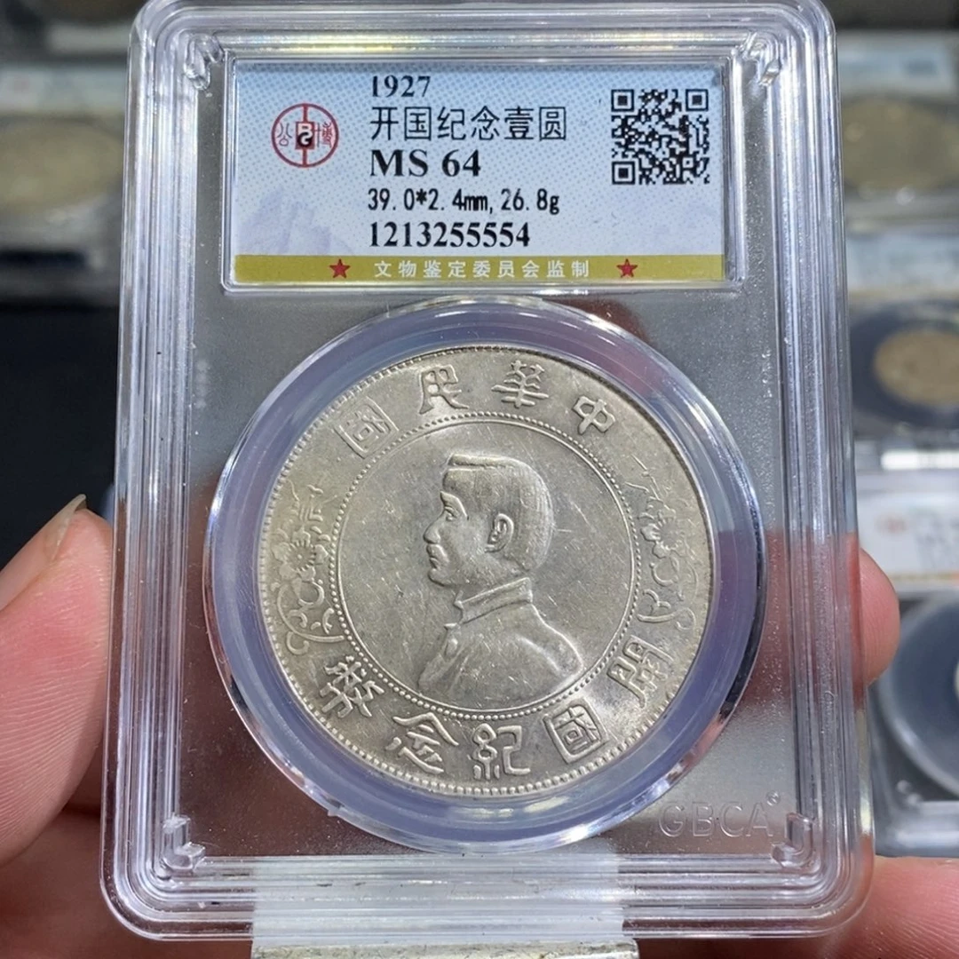 蔡***龙银天道臻选小头一元5554