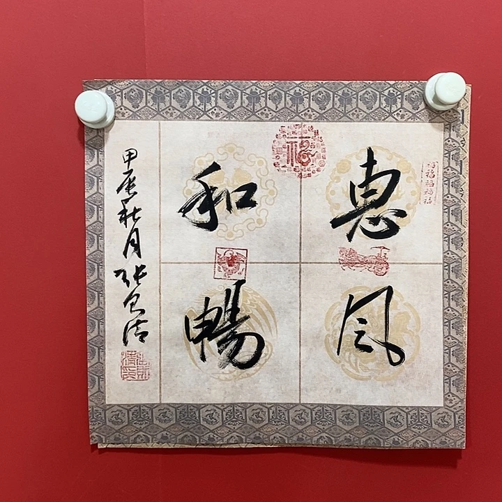国画书法书法书法