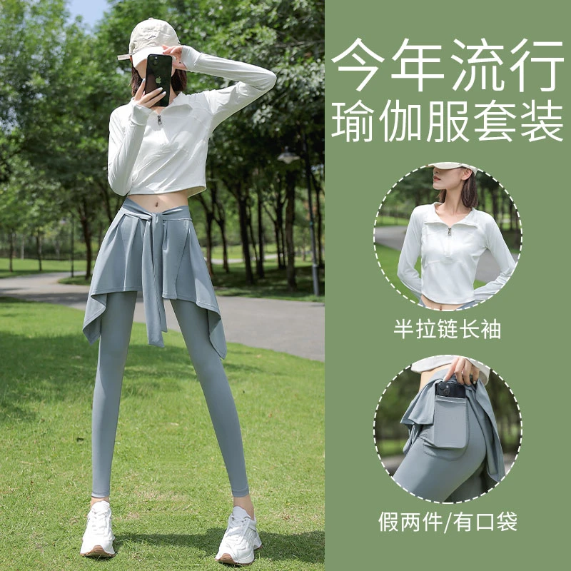 户外骑行服女款2025新款瑜伽服跑步运动假两件裤裙长袖徒步健身衣