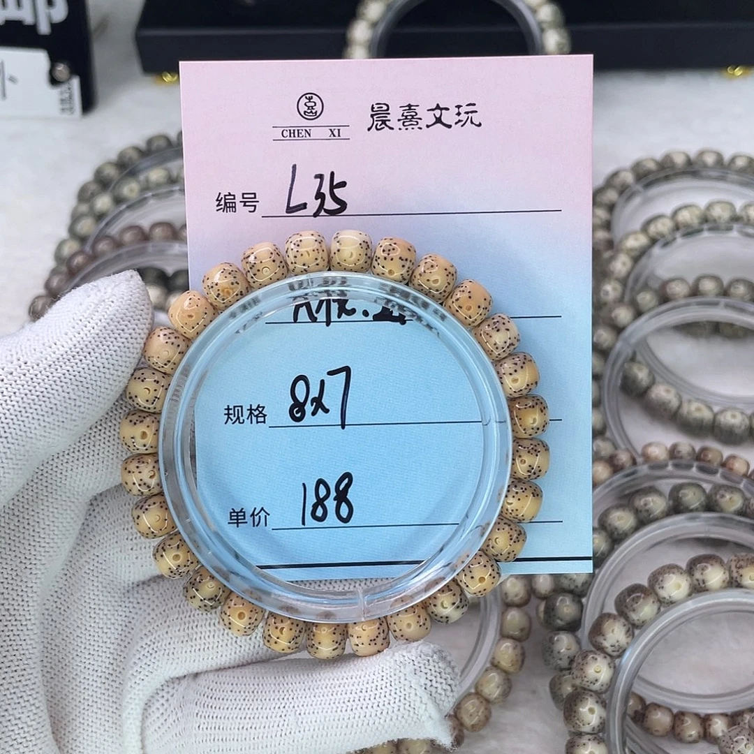 小***°手串星月菩提35火烧通体