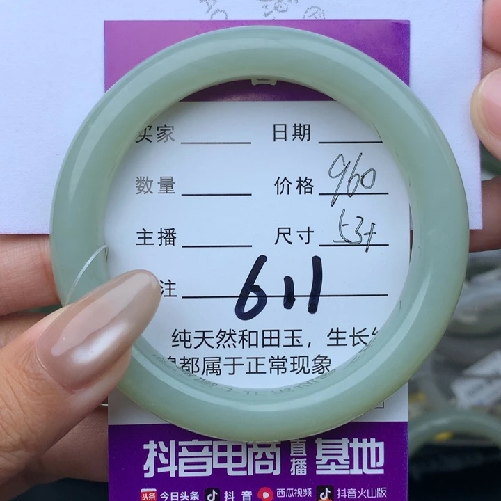 未镶嵌手镯和田玉