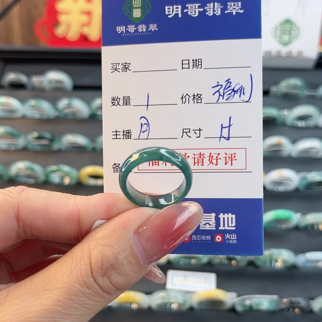 【闪购商品】翡翠戒指未镶嵌哇*天然翡翠