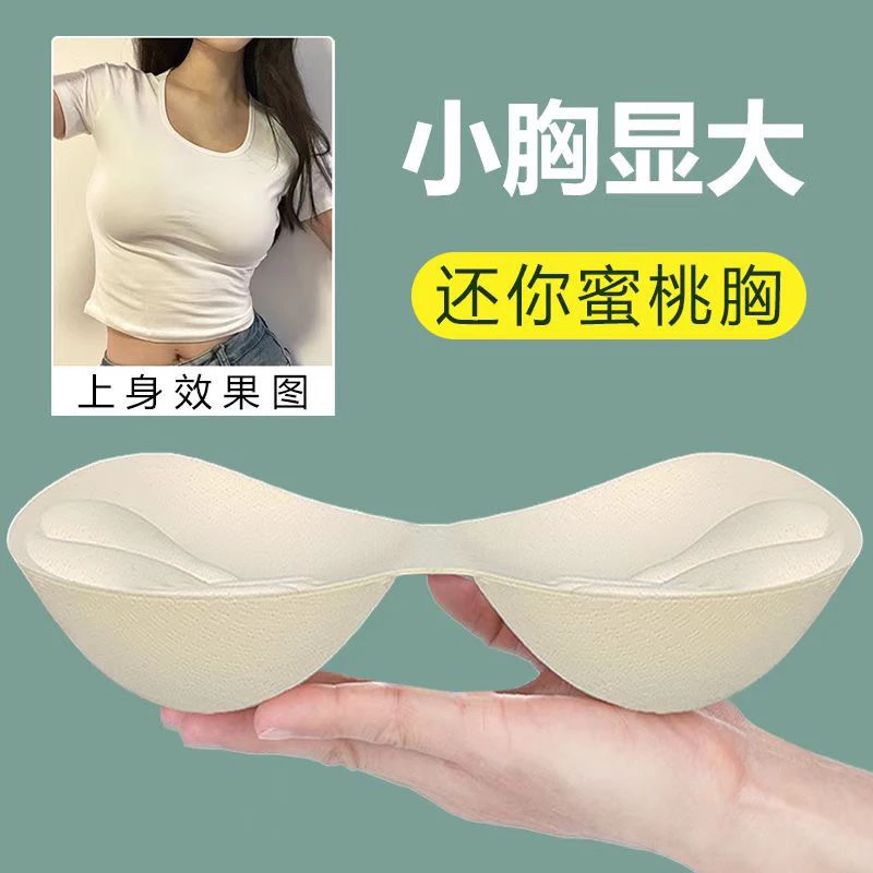 泰国天然乳胶胸垫显胸大加厚文胸垫外扩内衣内垫泳衣美背替换胸垫
