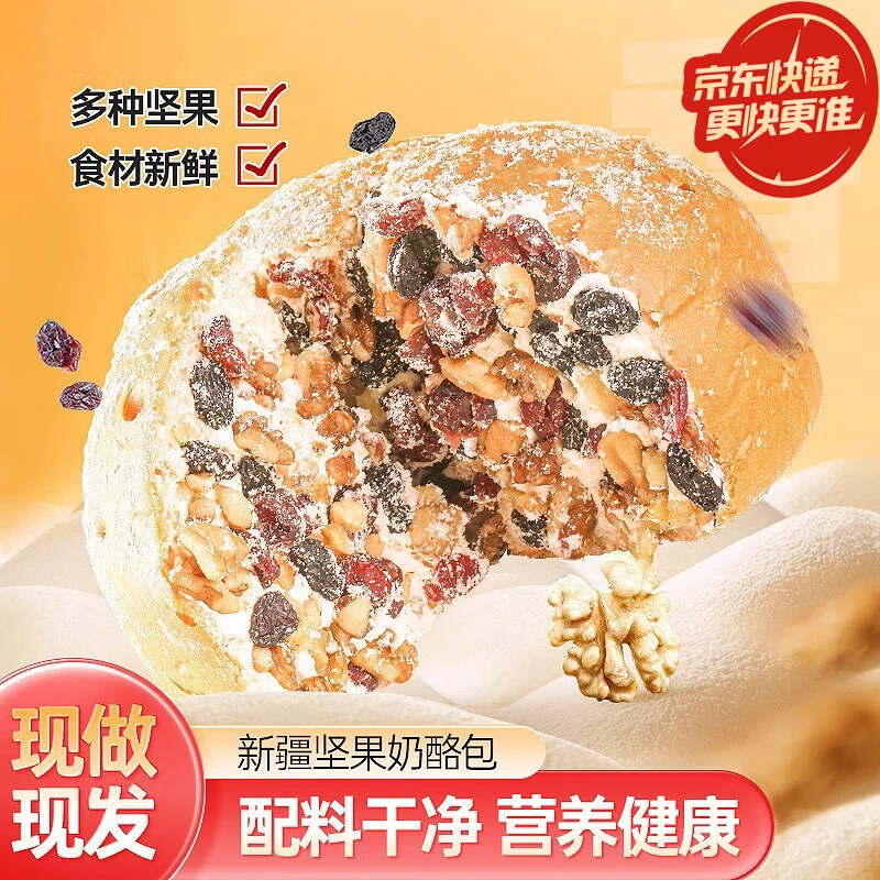 新疆奶酪包400g网红手工乳酪零食原味夹心早餐面包奶酪包