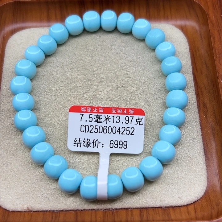 未镶嵌绿松石手链我****9