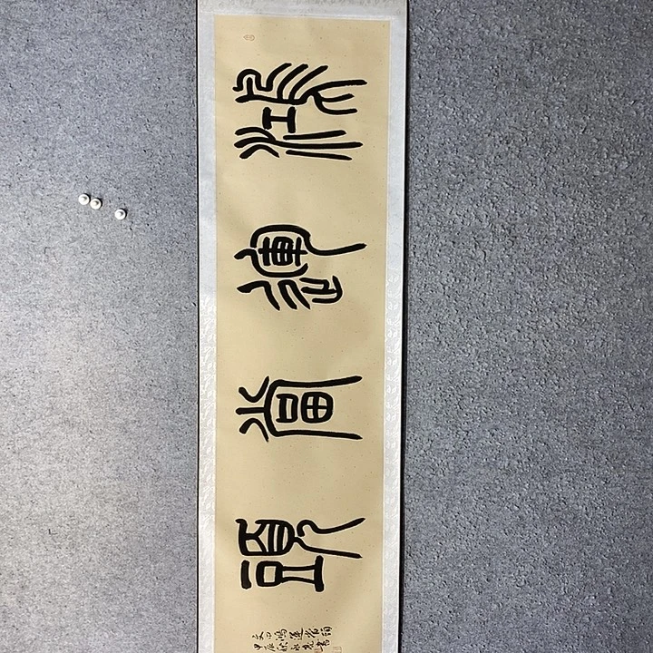 书法一诺书画院书法作品