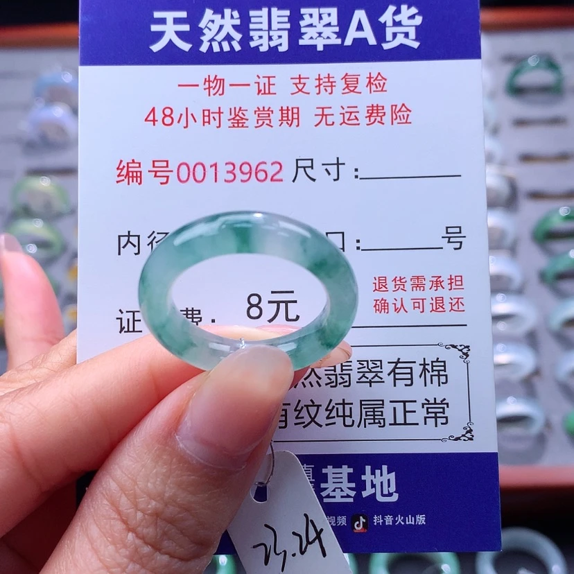 【闪购商品】翡翠戒指未镶嵌翡翠