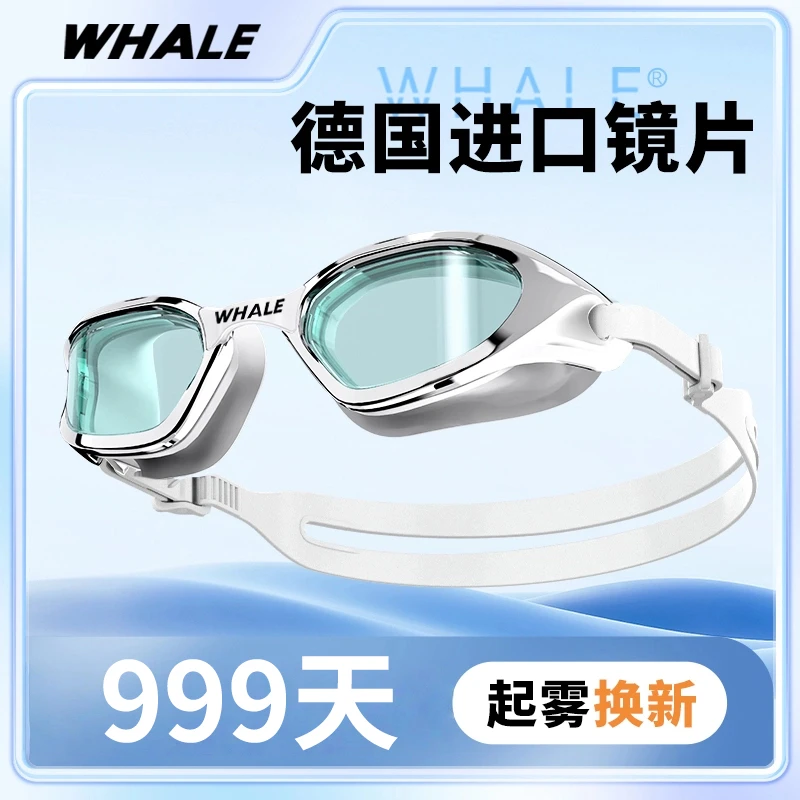 鲸鱼S1【定制左右眼不同度数】泳镜水膜长效防雾1888天起雾换新