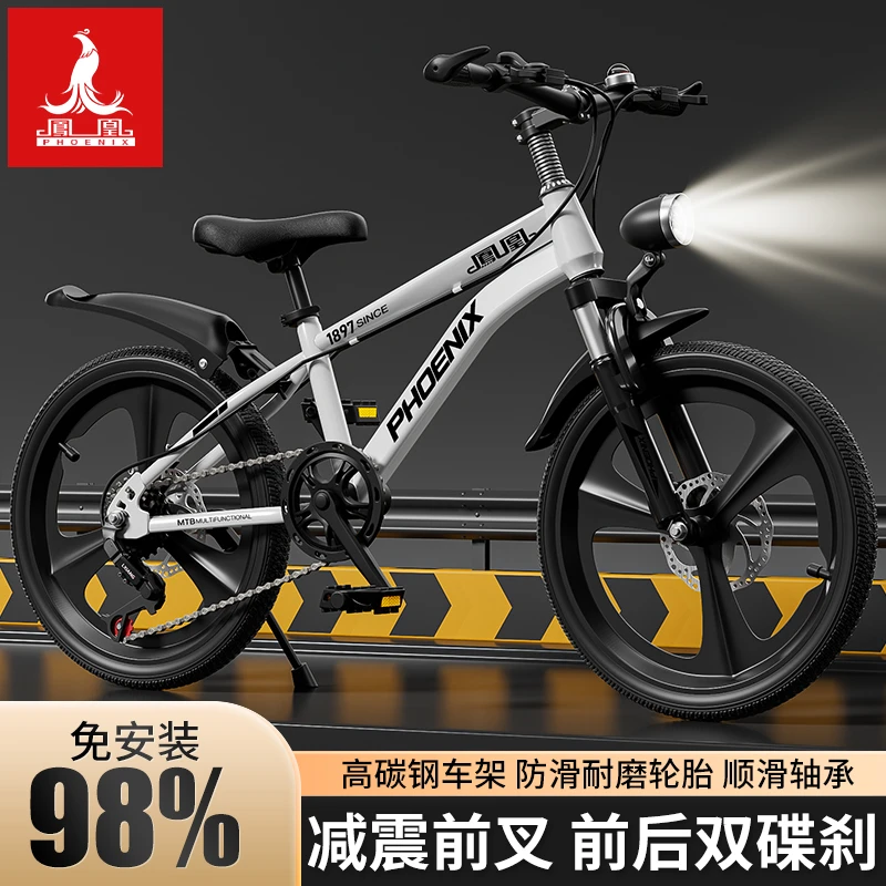凤凰儿童自行车6-10-12岁中大童小学生变速山地车男女孩小孩单车