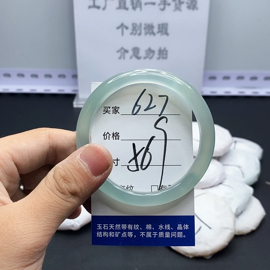 玛瑙/玉髓手镯未镶嵌627