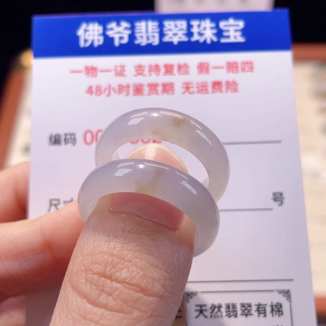 l***o未镶嵌戒指翡翠15-18