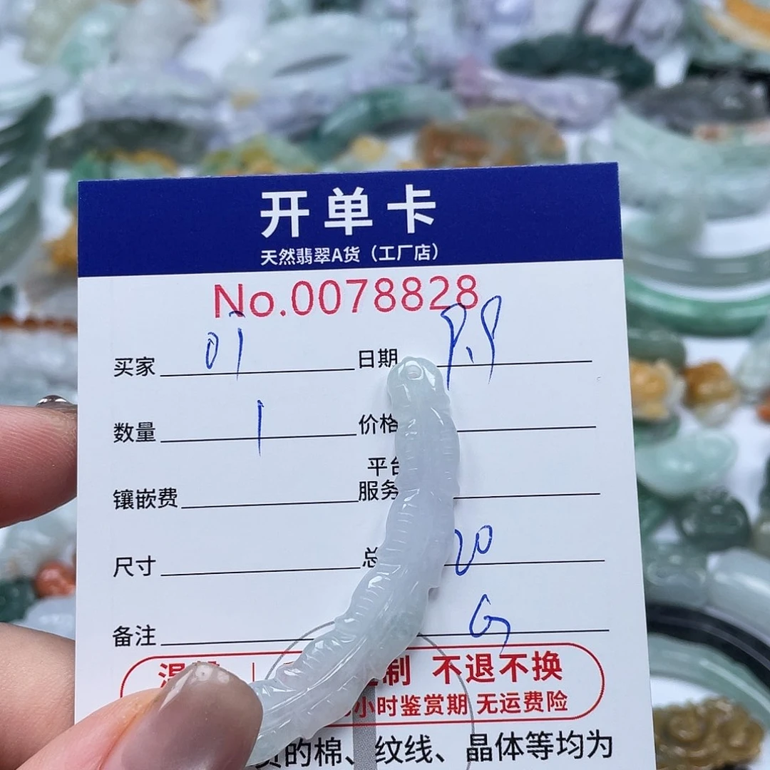 颈饰未镶嵌翡翠o*