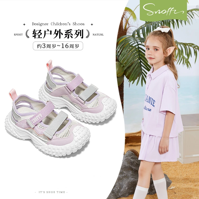 斯纳菲女童凉鞋2025年夏季新款防滑透气户外休闲鞋沙滩公主运动鞋