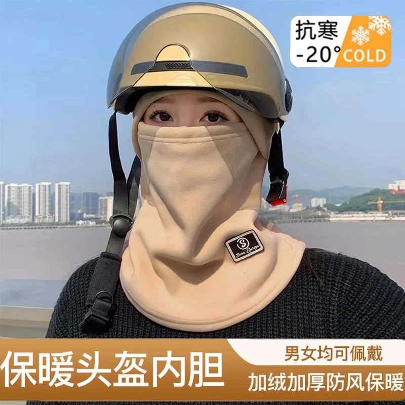 冬季保暖头套女骑车防风防寒面罩帽围脖口罩一体骑行专用防冻护脸