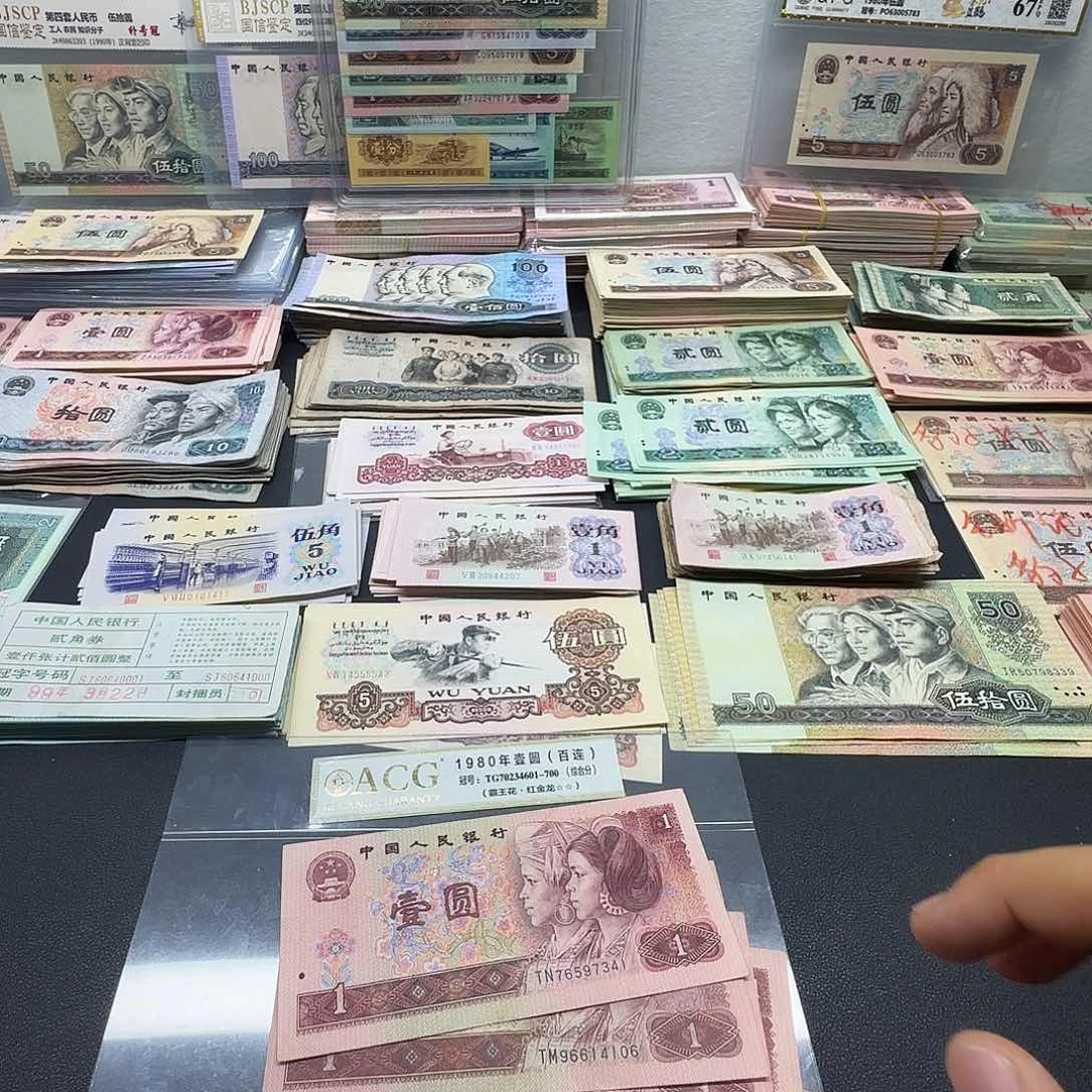 四版一元961十张旧票 不挑号码