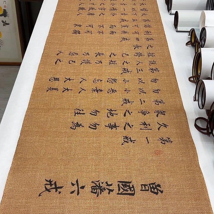 书法六诫李淦………………