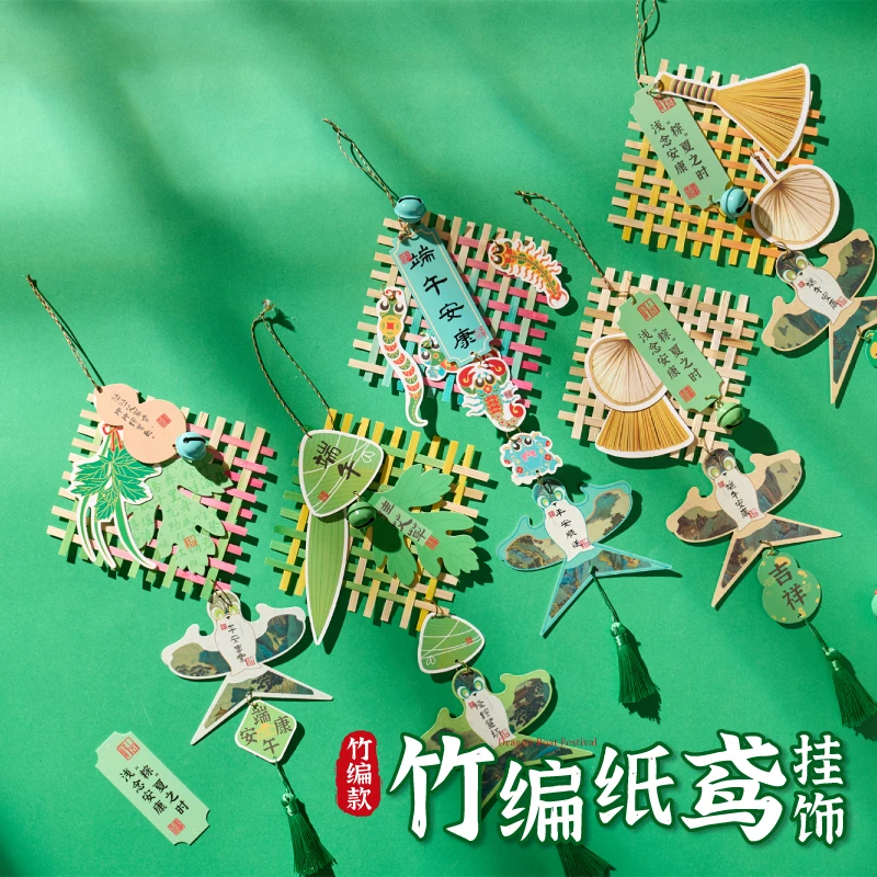 端午安康新款竹编纸鸢挂饰礼物手工diy制作材料包幼儿园吊饰挂件