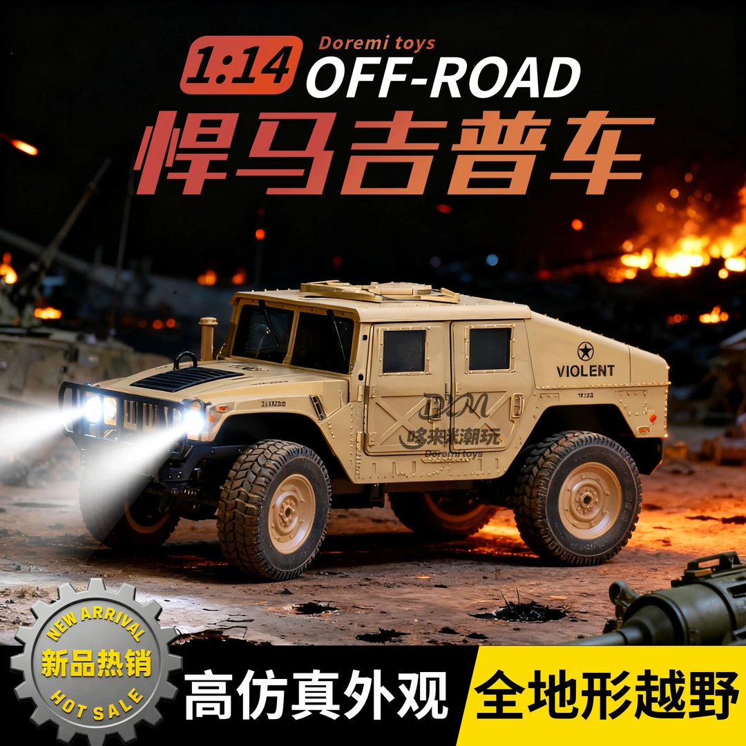 悍马吉普车RC越野攀爬车户外遥控模型玩具四驱越野玩具车rc遥控车