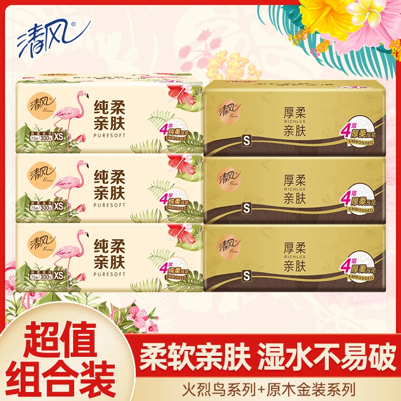 清风【3+3】原木金装加火烈鸟抽纸纸巾柔软家用厚实纸抽压花亲肤