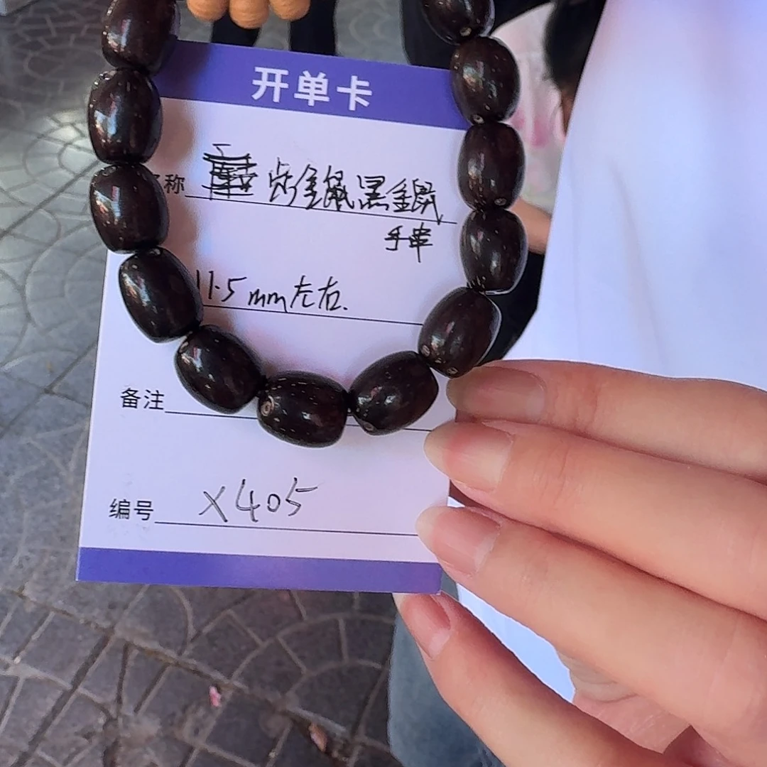 紫金鼠手串X405紫金鼠枣珠11mm左右