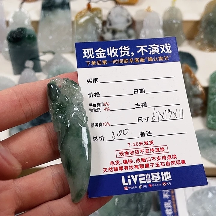 任***3定制翡翠未镶嵌翡翠