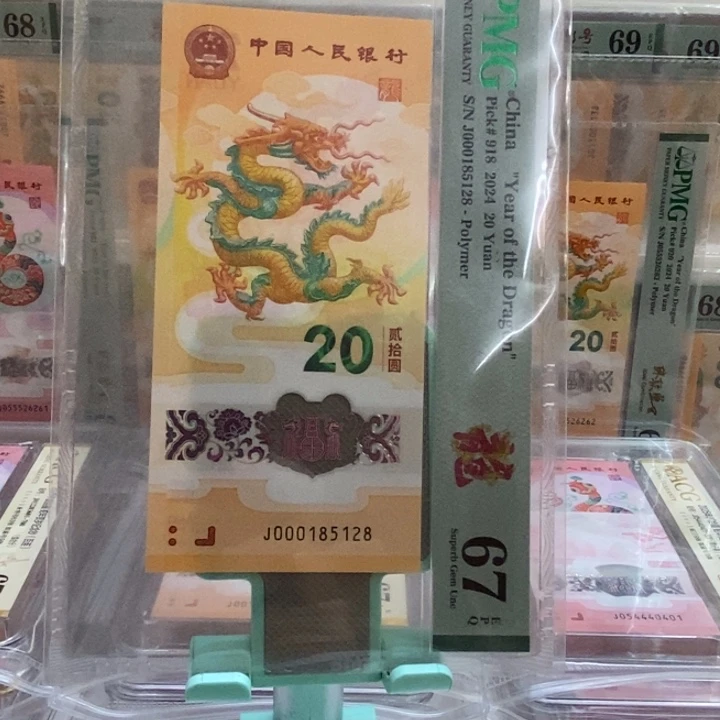 小龙钞小司令无347尾8