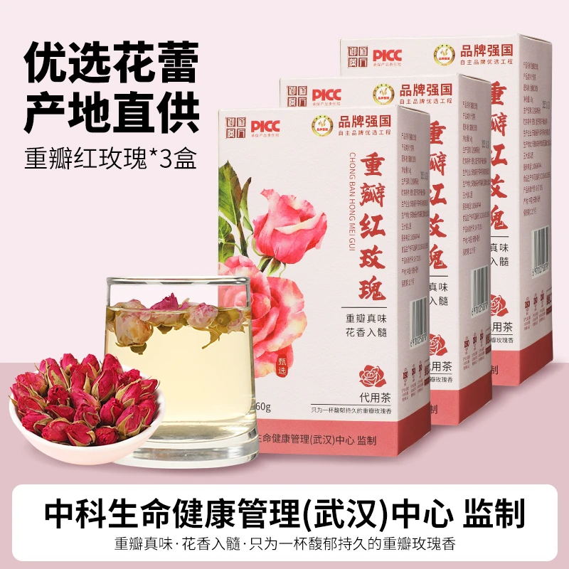 御道汉方重瓣红玫瑰正宗平阴玫瑰花茶代用茶60g*3盒