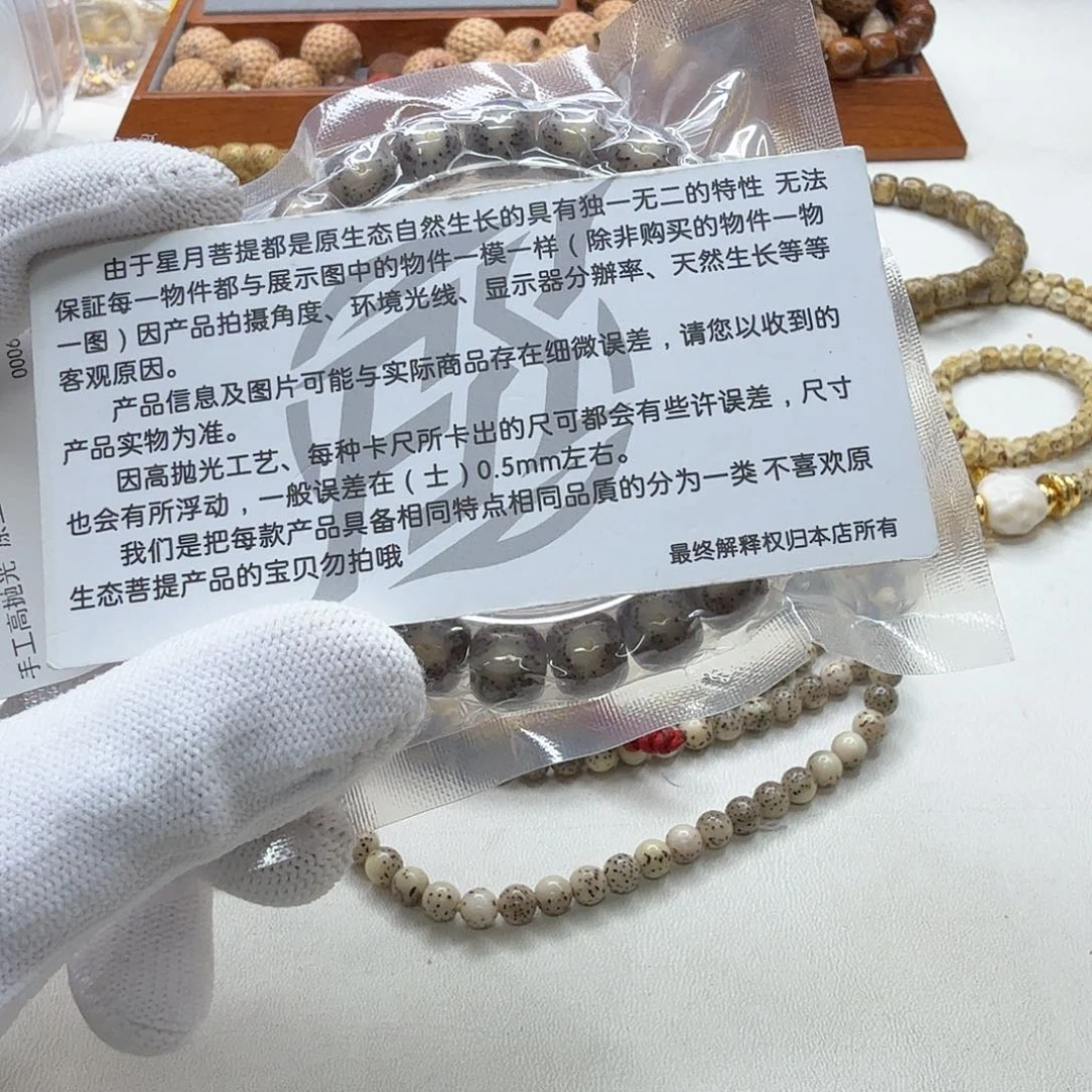 吊坠星月菩提11灭世糯冰奶奶灰大眼睛10单圈