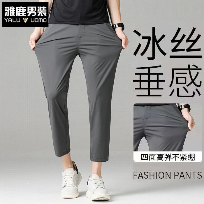 雅鹿休闲西裤男士夏季新款高级垂感宽松直筒冰丝薄款九分运动裤子