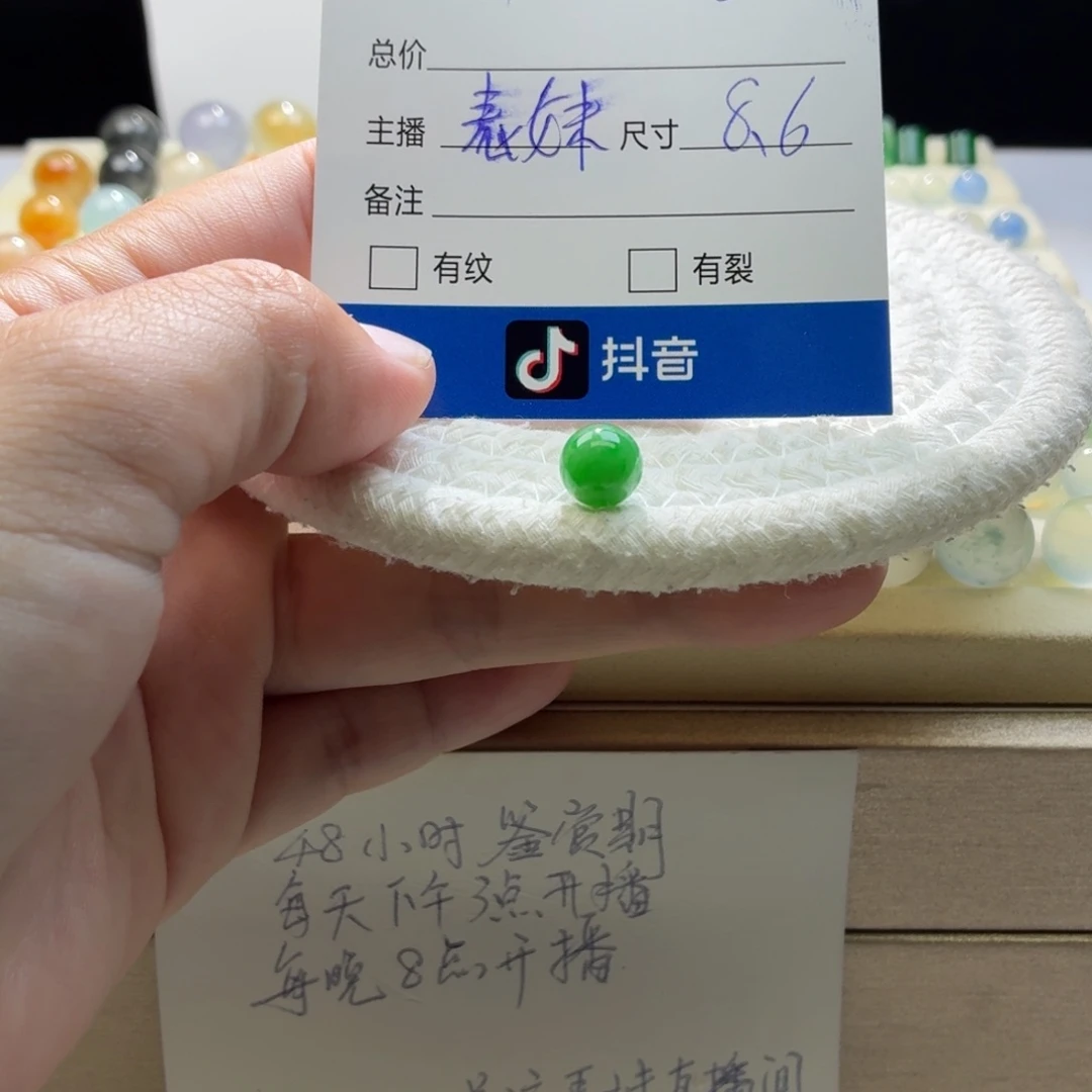 贝***家翡翠散珠天然翡翠A货卡8.6辣绿1722