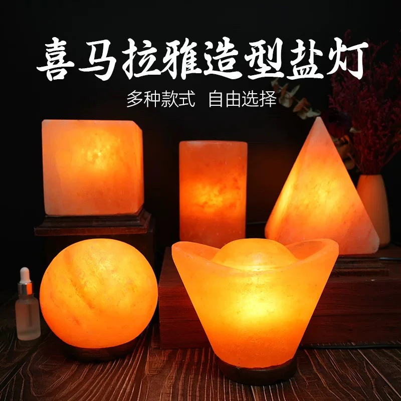 【一物一拍】精选雕刻造型款盐灯进口喜马拉雅盐灯氛围装饰灯