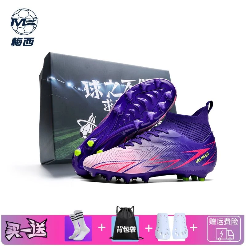 梅西足球鞋长钉青少年训练比赛运动鞋透气防滑耐磨轻便缓震草地